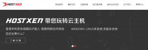 HostXen，最新特价优惠，新用户注册就送20元，中国香港/日本/美国机房，XEN虚拟架构，2核2G内存3Mbps带宽不限流量，30元/月