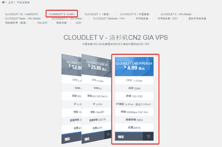 GigsGigsCloud，美国CN2 GIA云服务器个人计划方案推出，1核心256M内存，500M带宽，4.99美元每月，限量100台