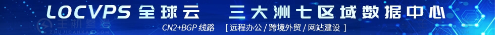 八零主机服务商/日本CN2独立服务器大促销/20M带宽/不限流量/E5处理器