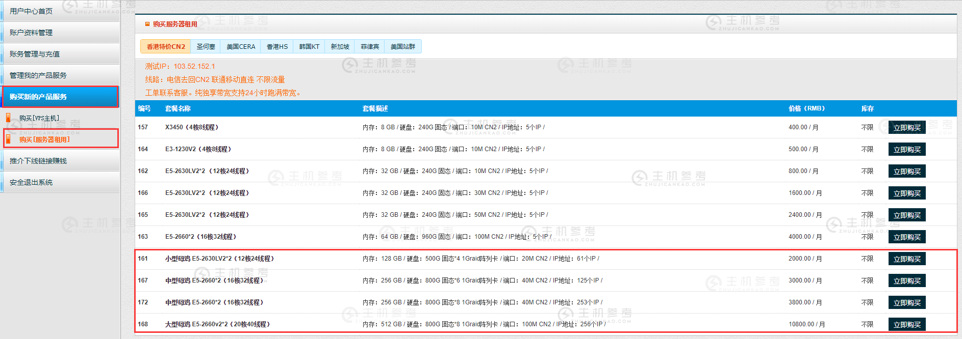 TmhHost，免备案香港CN2多线BGP独立服务器400元/月起，40Mbps独享带宽不限流量，E5-2660*2处理，256G内存，分配253个IP，标准母鸡多IP服务器