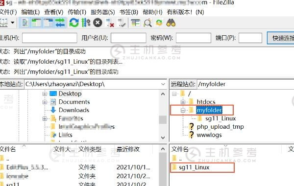 阿里云Linux虚拟主机控制台完整配置PHP和Zend扩展组件的详细操作步骤分享