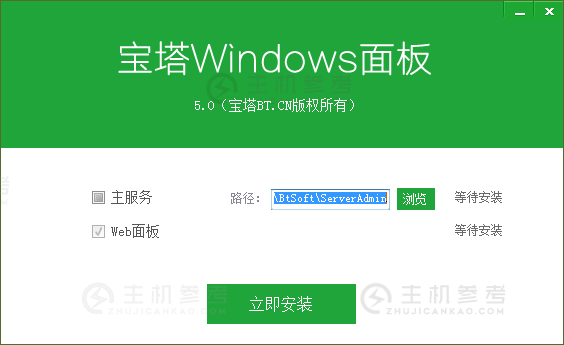 2021年最新宝塔Windows面板全新安装使用教程，宝塔Windows面板的安装