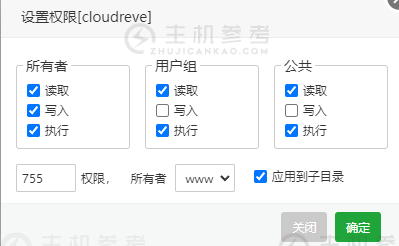 使用宝塔面板快速安装Cloudreve最新版网盘程序，宝塔Linux面板部署Cloudreve私人云盘教程