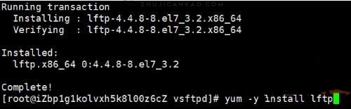 阿里云Linux服务器如何安装和配置FTP服务的详细使用教程