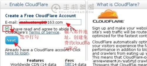 HostMonster主机如何开启CloudFlare服务？