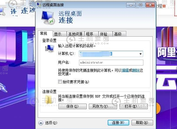 腾讯云Windows服务器如何使用 RDP 文件进行远程登录的详细方法