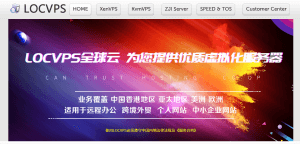 LOCVPS，香港国际VPS新品上线，全场/新品8折，KVM虚拟架构，1核2G内存1Gbps带宽限制流量/7Mbps带宽不限流量，36元/月