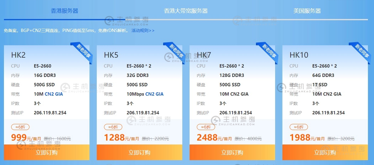 华纳云，618盛典大促，香港美国云服务器2.5折/独立服务器6折，CN2云服务器24元/月，高防物理服务器低至5折，支持T级防护
