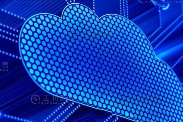 云数据存储是否真的安全？云技术如何保障网络信息安全？
