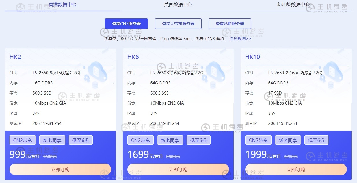 #双12# 华纳云，海外高防御免备案服务器低至4折，云服务器首购专享24元/月，香港/美国站群服务器最高253个IP