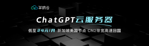 华纳云，免备案国外ChatGPT云服务器低至24/月，美国/新加坡机房可选，CN2带宽高速回国/不限流量/免费送10G防御