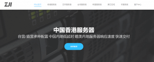#618# ZJI，免备案香港葵湾CN2服务器终身7折优惠低至525元/月，CN2+BGP网络/T3+级数据中心，E3-1270v2处理器32G内存